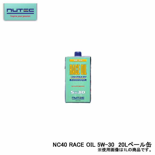 NUTEC ニューテック NC-40 RACE OIL エンジンオイル 100％化学合成 エステル系 ENGINE OIL 5W-30 20L ペール缶