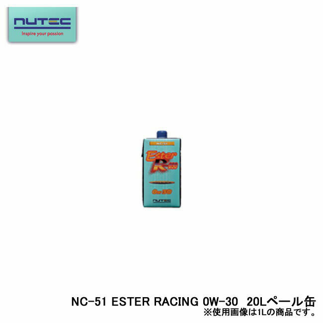 NUTEC ニューテック NC-51 ESTER RACING エンジンオイル 化学合成 エステル系 ENGINE OIL 0W-30 20L ペール缶