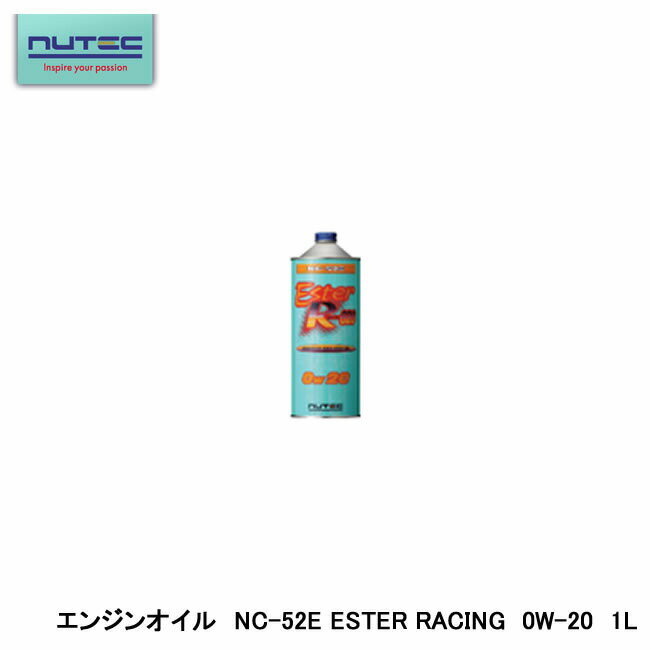 NUTEC ニューテック NC-52E ESTER RACING エンジンオイル ENGINE OIL 0W-20 1L