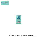 NUTEC ニューテック NC-71 高性能ギアオイル RACE OIL GEAR OIL 80W-140 2L