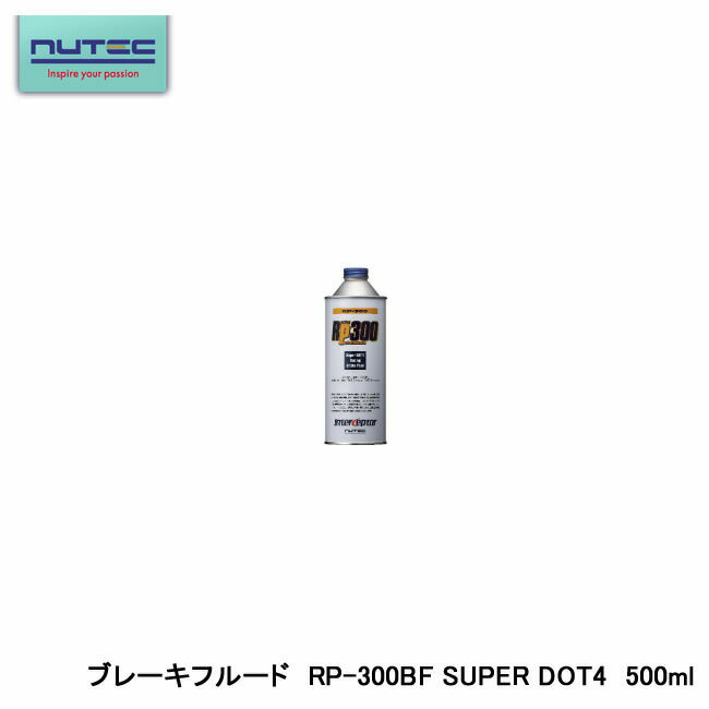 ■使い方はDOT4、リニアな制動力を発揮する性能はDOT4を凌駕する ウェット沸点：202度 [3.7%wet] 270度 [1%wet] ドライ沸点：320度 密度（15度）：1.083 動粘度（cst）：1500以下[-40度] 2.4[100度] 規格：DOT4 [FMVSS 116] JIS K2233 BF-5 主成分：ポリフリコール系（非鉱物油）、ポリグリコールエーテル ■効果・特徴 （1）高沸点を確保して低温流動性にも優れ、外気温に左右されず広範囲に優れた性能を発揮します。 （2）高負荷、高温などの過酷な条件で安定した踏力やクイックレスポンスを実現し、常に安定した良好なペダルタッチを保ちます。 （3）サーキット走行からハードなワインディングロード、ストリート走行における激しいブレーキングで真価を発揮。高温・高熱の影響を抑え、確実な制動・ブレーキタッチが得られます。 （4）高い粘度指数と低い流動点を持ち、高い熱安定性を持つグリコールベースのブレーキフルードです。耐吸湿性に優れているため、ゴム・シール類を侵さず、あらゆる走行で高沸点を維持します。 （5）ブレーキ内部をクリーンに保ち金属素材やシールとの馴染みもよく、これらを傷めません。 （6）カーボンブレーキ、ABSにも最適な性能を実現します。 （7）用途は二輪、四輪を問わず、競技用・スポーツ走行から一般用まで幅広く、激しいブレーキングで真価を発揮します。 ブレーキは、運動エネルギーを熱エネルギーに変換して車速を落とします。 したがって競技用ブレーキフルードには特に高耐熱性能（高い沸点）が求められ、ストリート用には吸湿時（長期間使用時）にも高耐熱性能ができるだけ低下しないこと、さらに低温性能といえる凝固点の低いことが重要です。 またブレーキシステム作動油としては、近年の車の細いブレーキライン（特にABS）を考え低めの粘度であること、安定した作動を得るために温度による粘度変化が安定していること、システムの安全作動に関してブレーキシステム内の金属・ゴム類への攻撃性が低いことも重要です。 ■用途 四輪者（国産車・輸入車）用ブレーキフルード 二輪用（国産車・輸入車）用ブレーキフルード 競技・スポーツ走行 一般公道走行 カーボンブレーキ・ABS対応 ■ご使用上の注意 （1）RP-300をご使用になる場合は、今までのブレーキフルードと完全に交換してください。 （2）ブレーキマスターシリンダーサプライタンクのキャップをしっかり閉めてください。 （3）降雨時にはサプライタンクのキャップをなるべく開けないようにして下さい。 （4）残りのRP-300はコンテナ缶のキャップをしっかり締めて冷暗所に保管してください。 （5）他のブレーキフルードが混入しないようご注意下さい。 （6）鉱油系ブレーキフルード、シリコン系ブレーキフルードとの混合は不適合です。