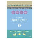 HIGHMOUNT ハイマウント 携帯トイレセット(便袋4枚、チャック袋2枚) 20507