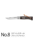 OPINEL オピネル ステンレススチール皮紐付#8Coloramaブラックブラウン 41427(4)
