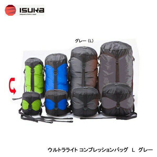 ISUKA イスカ ウルトラライト コンプレッションバッグ L グレー 339322