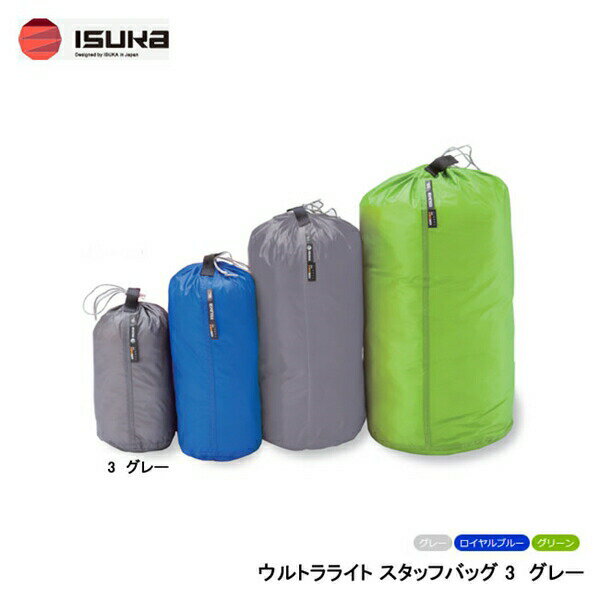 ISUKA イスカ ウルトラライト スタッフバッグ 3 グレー 362122