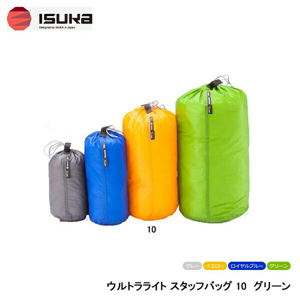 ISUKA イスカ ウルトラライト スタッフバッグ 10 グリーン 362302