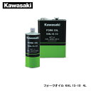 Kawasaki カワサキ フォークオイル KHL 15-10 4L J44091-0013