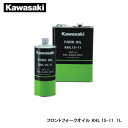 Kawasaki カワサキ フロントフォークオイル KHL 15-11 1L J44091-0020
