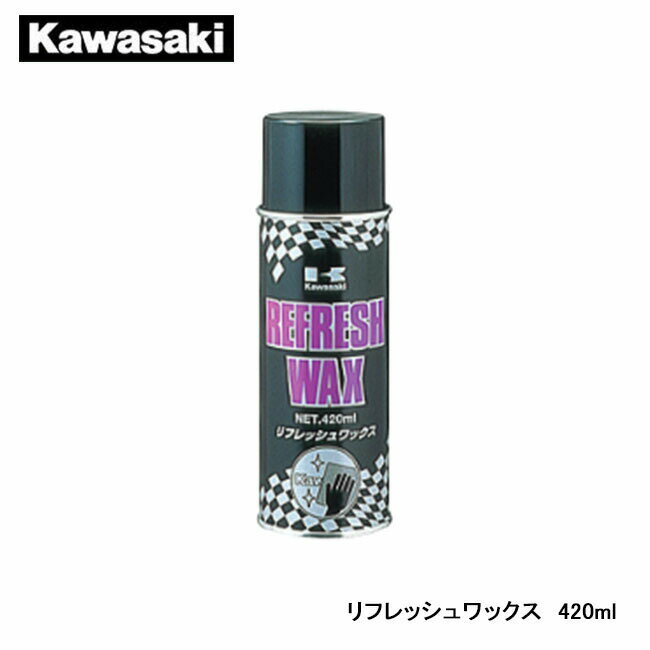 Kawasaki カワサキ リフレッシュワックス 420ml J5005-0003