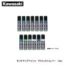 Kawasaki JTL ^b`AbvyCg Ag~bNVo[ 15ml J5012-0001-17M