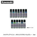 Kawasaki JTL ^b`AbvyCg ^bN}OlVEO[ 15ml J5012-0001-27Y