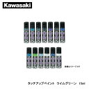 Kawasaki JTL ^b`AbvyCg CO[ ('05-) 15ml J5012-0001-777