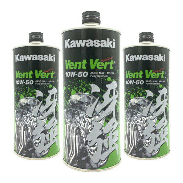 Kawasaki Elf Vent Vert カワサキ エルフ ヴァン・ヴェール 10W-50 冴強 1L 3本セット J0ELF-K111