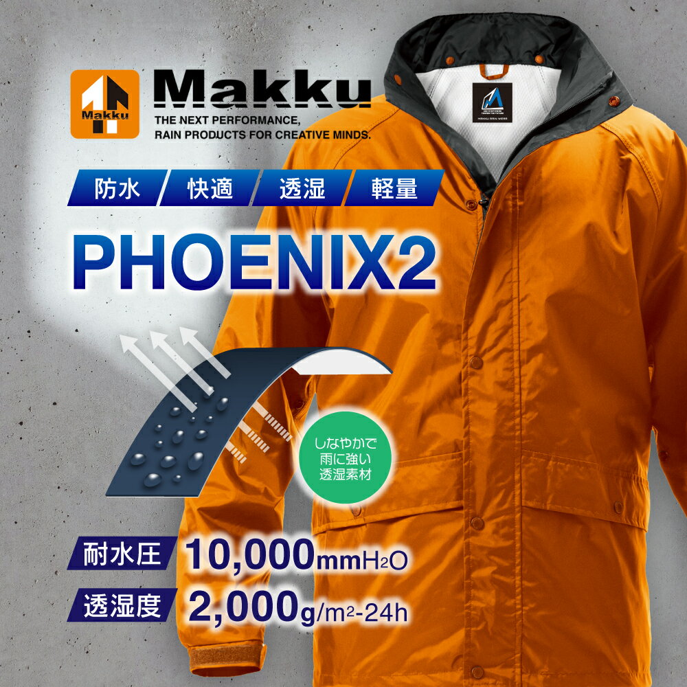 Makku マック phoenix2 フェニックス2 ネ