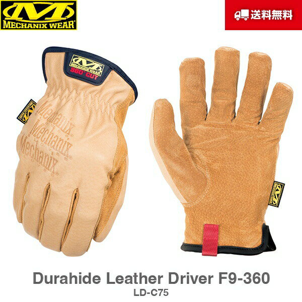 送料無料 Mechanix Wear メカニクスウェア Durahide Leather Driver F9-360 デュラハイド レザー ドライバー Brown ブラウン Tan タン LD-C75 グローブ 手袋 軍手 サバイバル サバゲー バイク 整備 作業用 メカニック メカニクス メカニックス メカニックスウェア