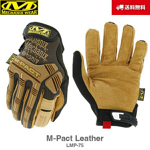 送料無料 Mechanix Wear メカニクスウェア M-Pact エムパクト Leather LMP-75 グローブ 手袋 軍手 サバイバル サバゲー バイク 整備 作業用 メカニック メカニクス メカニックス メカニックスウェア