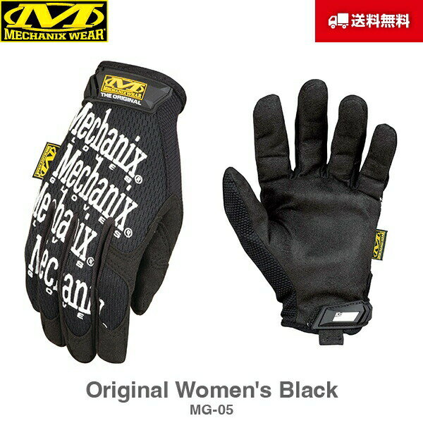 送料無料 Mechanix Wear メカニクスウェア Original オリジナル MG Black ブラック 黒 MG-05 Women's レディース グローブ 手袋 軍手 サバイバル サバゲー バイク 整備 作業用 メカニック メカニクス メカニックス メカニックスウェア