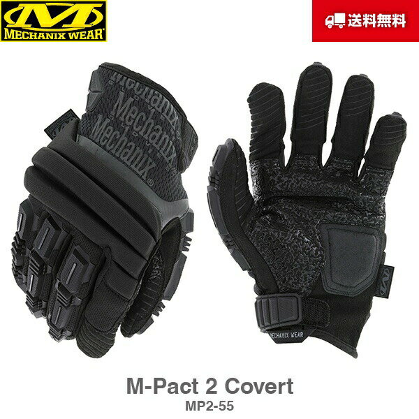 送料無料 Mechanix Wear メカニクスウェア M-Pact エムパクト 2 Covert コバート カバート 黒 MP2-55 グローブ 手袋 軍手 サバイバル サバゲー バイク 整備 作業用 メカニック メカニクス メカニックス メカニックスウェア