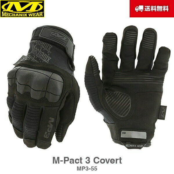Mechanix Wear メカニクスウェア M-Pact エムパクト 3 Covert コバート カバート 黒 MP3-55 グローブ 手袋 軍手 サバイバル サバゲー バイク 整備 作業用 メカニック メカニクス メカニックス メカニックスウェア