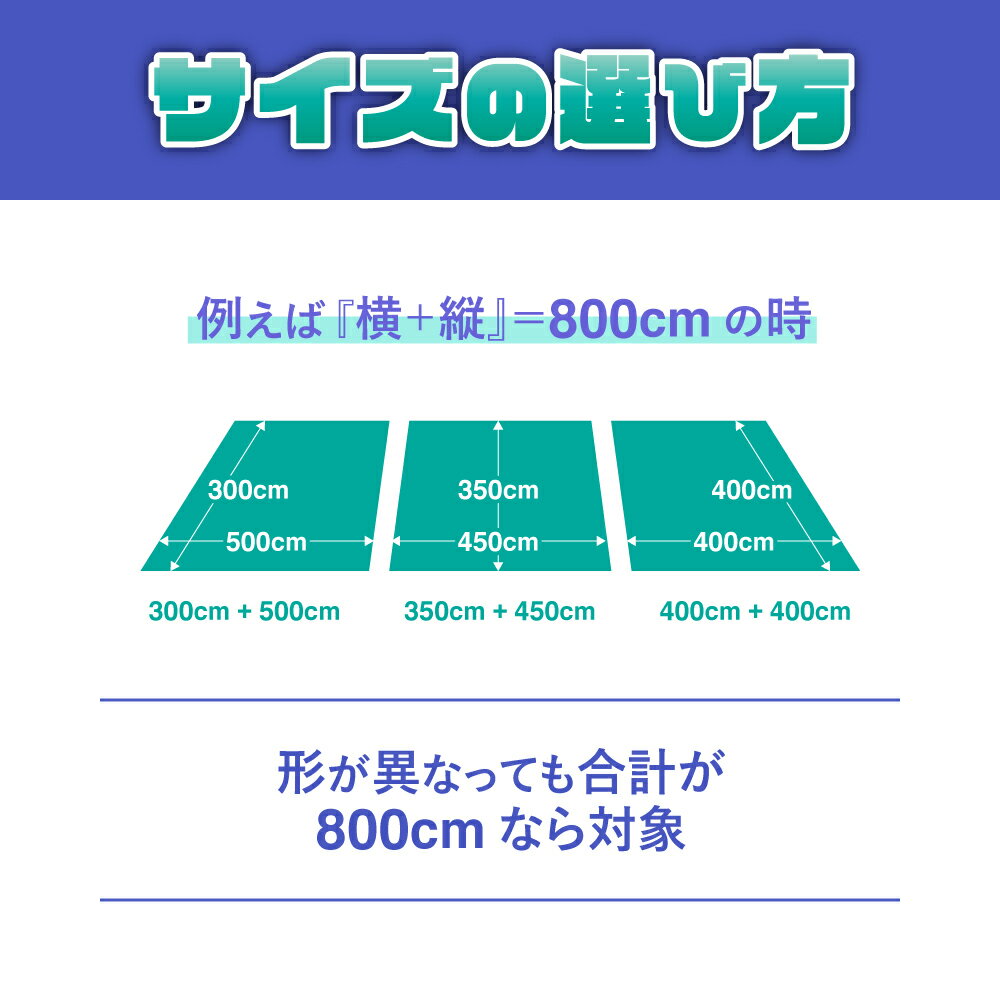mend グランドシート 全面用 フラットタイプ 二辺合計600cm カスタムサイズ