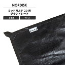 mend グランドシート 全面用 フラットタイプ ノルディスク ミッドガルド20 互換 テントアクセサリー