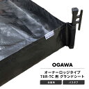 mend グランドシート 全面用 バスタブタイプ オガワ オーナーロッジタイプ78R-TC 互換 テントアクセサリー
