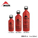 MSR エムエスアール 燃料ボトル 11oz(325ml) 36830