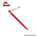 MSR エムエスアール グランドホグステイク 37054