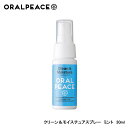 ORALPEACE オーラルピース クリーン&モイスチュアスプレー ミント 30ml 61207