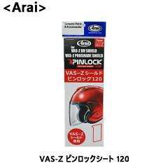 https://thumbnail.image.rakuten.co.jp/@0_mall/indies-mc/cabinet/pinlock/arai_vas-z_rakuten.jpg