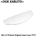 OGK KABUTO オージーケーカブト CM-2-P Pinlock Original Insert Lens ピンロックシート クリア 4128020