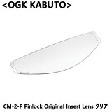 OGK KABUTO ֥ CM-2-P Pinlock Original Insert Lens ԥå ꥢ 4128020