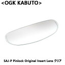 OGK KABUTO オージーケーカブト SAJ-P Pinlock Original Insert Lens ピンロックシート クリア 1415020