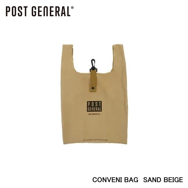 POST GENERAL ポストジェネラル CONVENI BAG コンビニバッグ SAND BEIGE 981940021