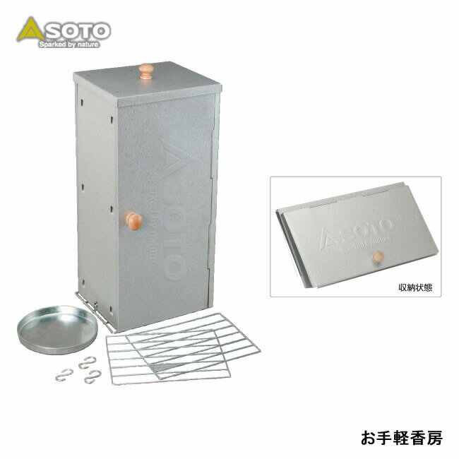 【新富士バーナー】 お手軽香房 品番:ST-124通販格安セール情報 楽天 通販