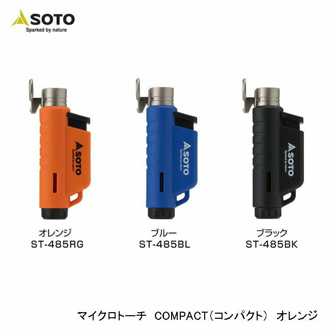 SOTO ソト マイクロトーチ COMPACT オレンジ ST-485RG