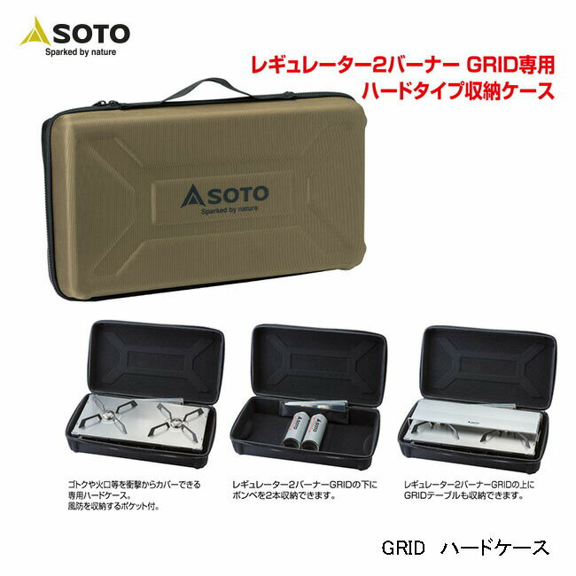 楽天市場】grid ハードケース st-5261の通販 楽天市場】grid ハードケース st-5261の通販