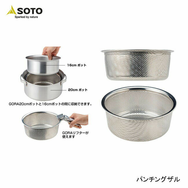 SOTO ソト ステンレスヘビーポット GORA ST-950