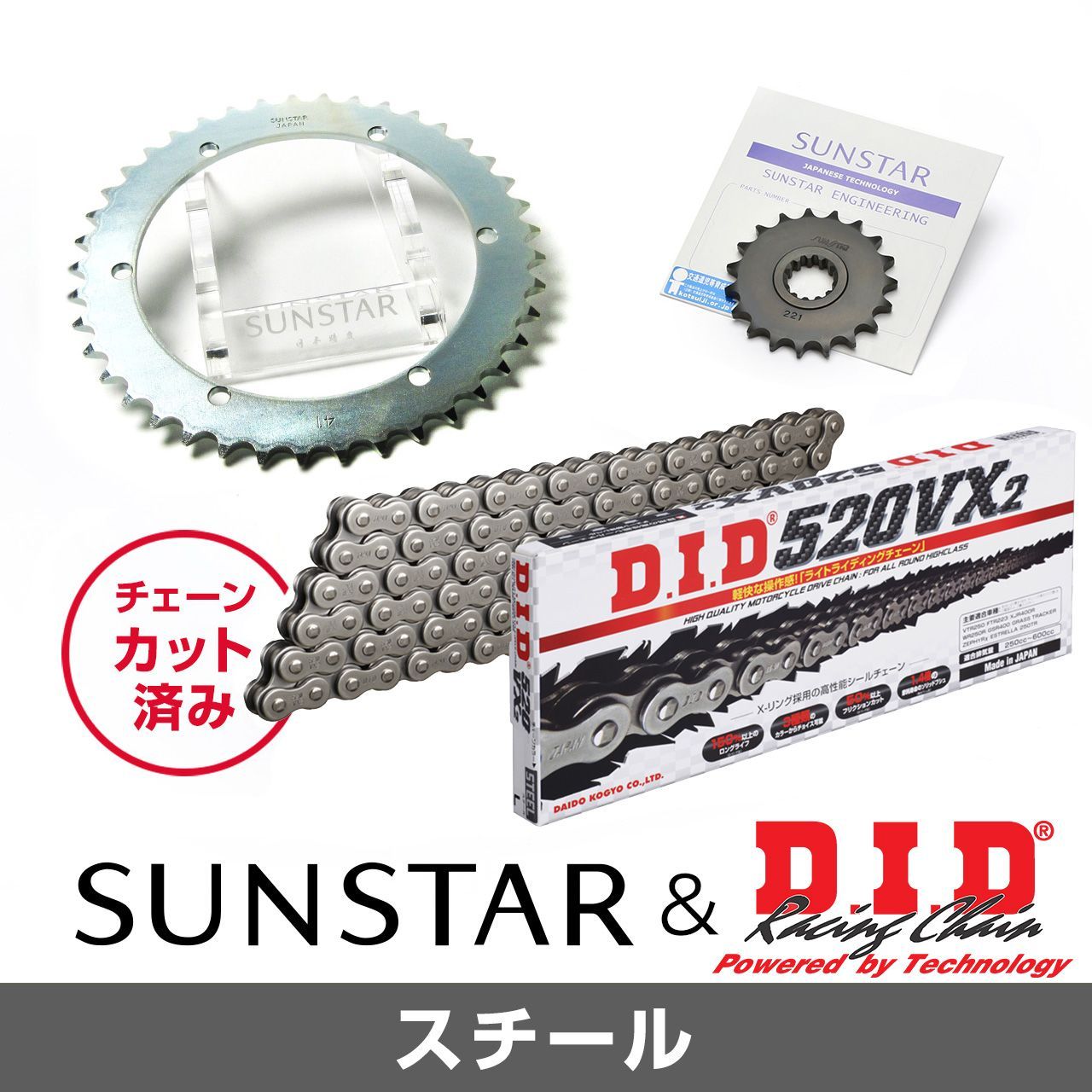 SUNSTAR サンスター チェーン&スプロケット 3点セット DIDチェーン STD520VX3 スタンダード 適合車種 YAMAHA SR400(520コンバート)3丁下げ高速重視 年式88-21 KD32401