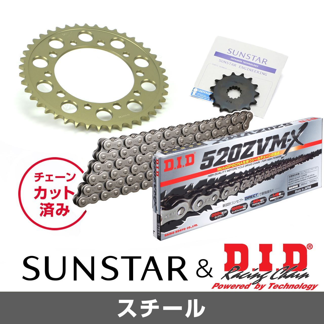 SUNSTAR サンスター チェーン&スプロケット 3点セット DIDチェーン STD520ZVM-X スタンダード 適合車種 SUZUKI GSX-R750(520コンバート) 年式06-10 KD3F411