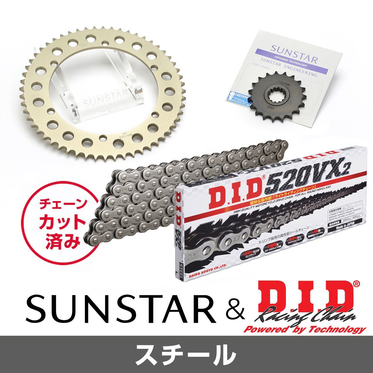 SUNSTAR サンスター チェーン&スプロケット 3点セット DIDチェーン STD520VX3 スタンダード 適合車種 YAMAHA SR400(520コンバート) 年式88-21 KD31301