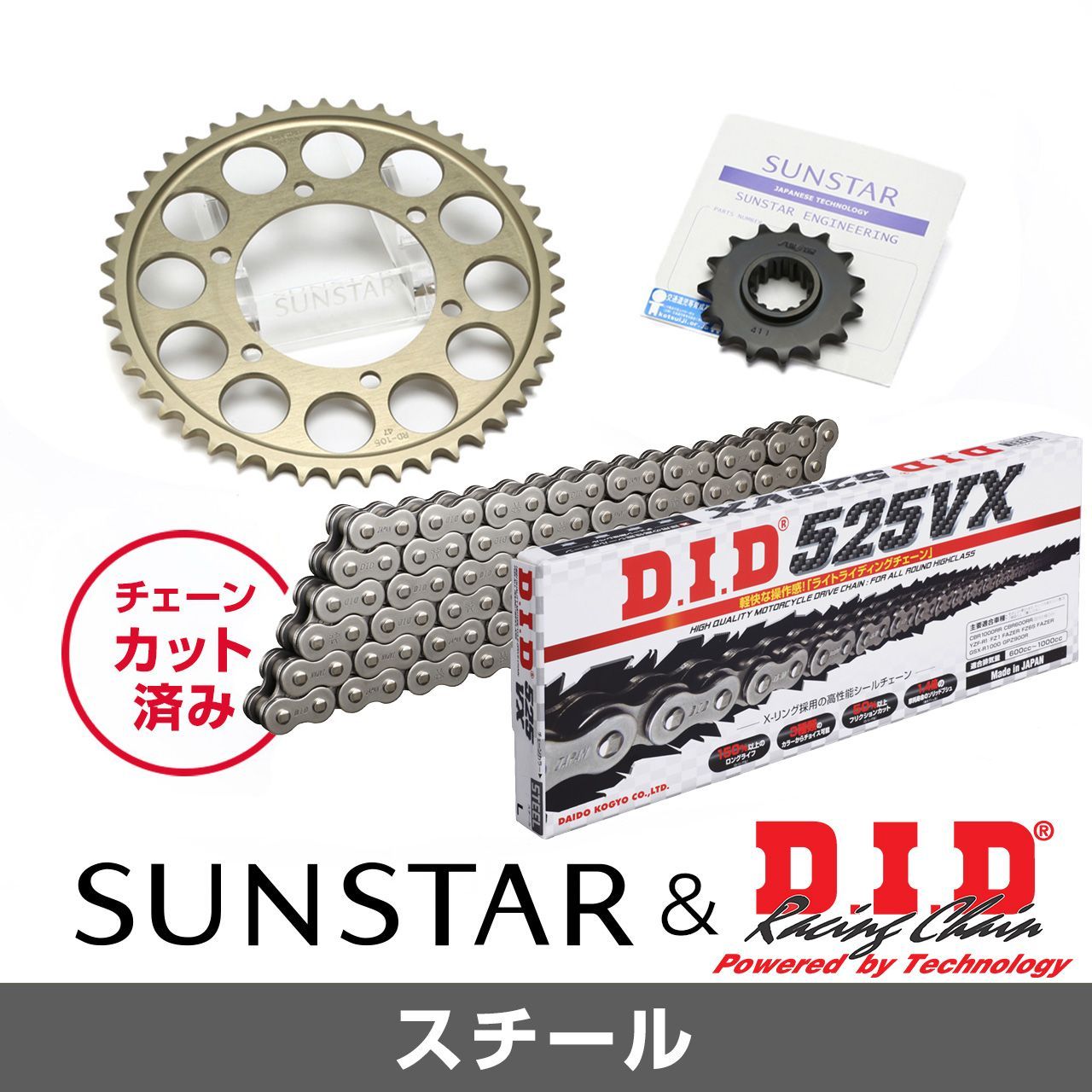 SUNSTAR サンスター チェーン&スプロケット 3点セット DIDチェーン STD525ZVM-X スタンダード 適合車種 BMW S1000RR(鍛造ホイール不可) 年式12-18 他 KD4A211