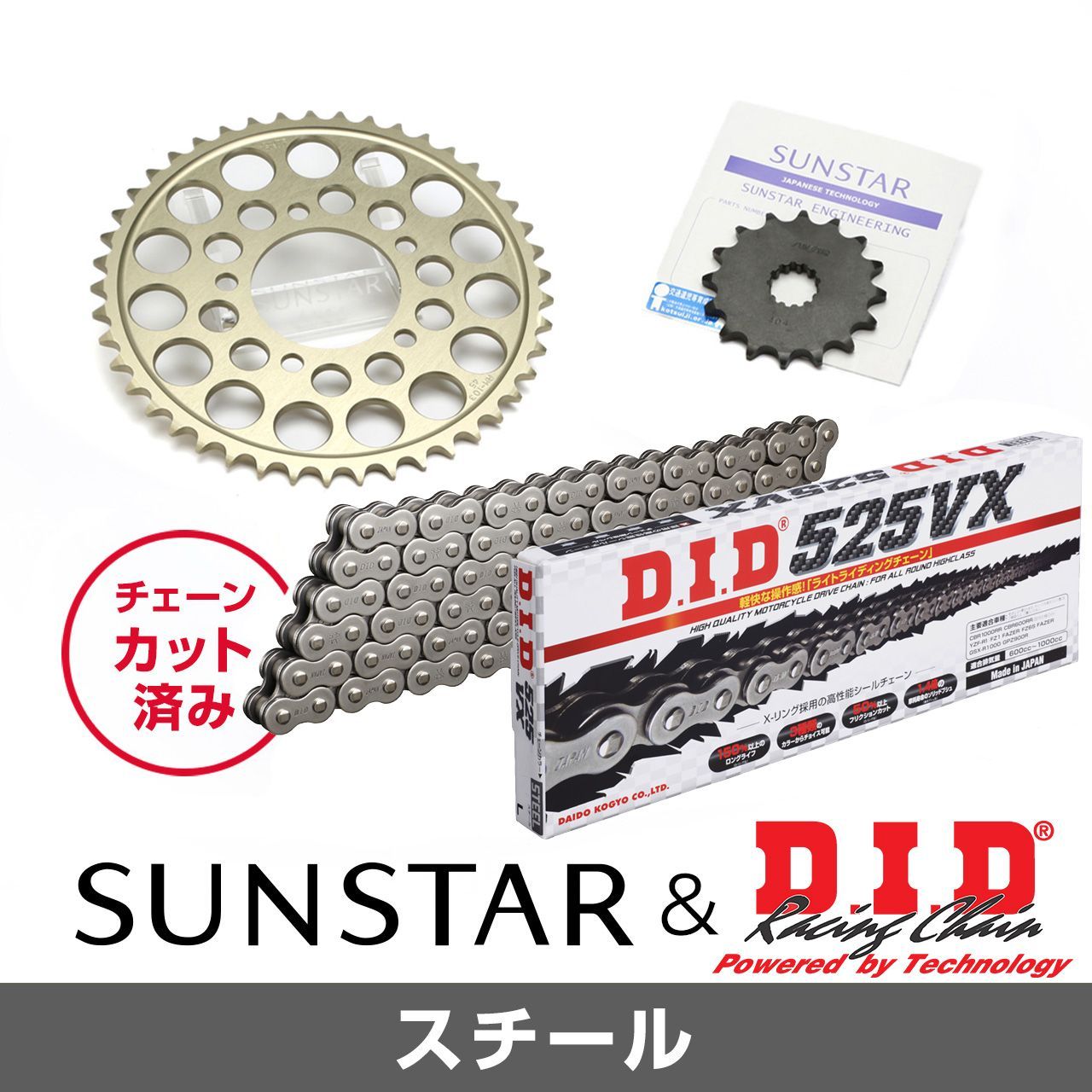 SUNSTAR サンスター チェーン&スプロケット 3点セット DIDチェーン STD525VX3 スタンダード 適合車種 HONDA STEED400/VLX/VCL/VSE 年式89-97 KD41901
