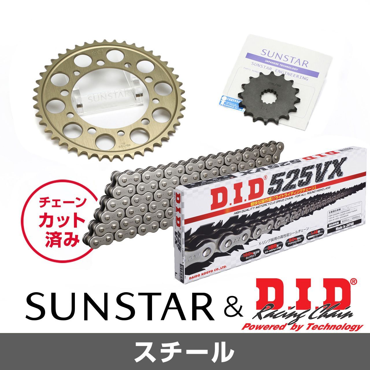 SUNSTAR サンスター チェーン&スプロケット 3点セット DIDチェーン STD525VX3 スタンダード 適合車種 KAWASAKI ZEPHYR750/RS 年式04-06 他 KD48501