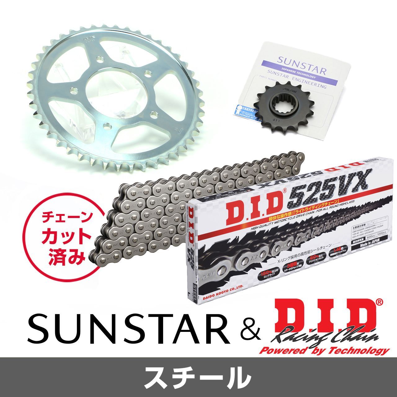 SUNSTAR サンスター チェーン&スプロケット 3点セット DIDチェーン STD525VX3 スタンダード 適合車種 HONDA STEED400 VLX/VLS 年式98-00 他 KD42005
