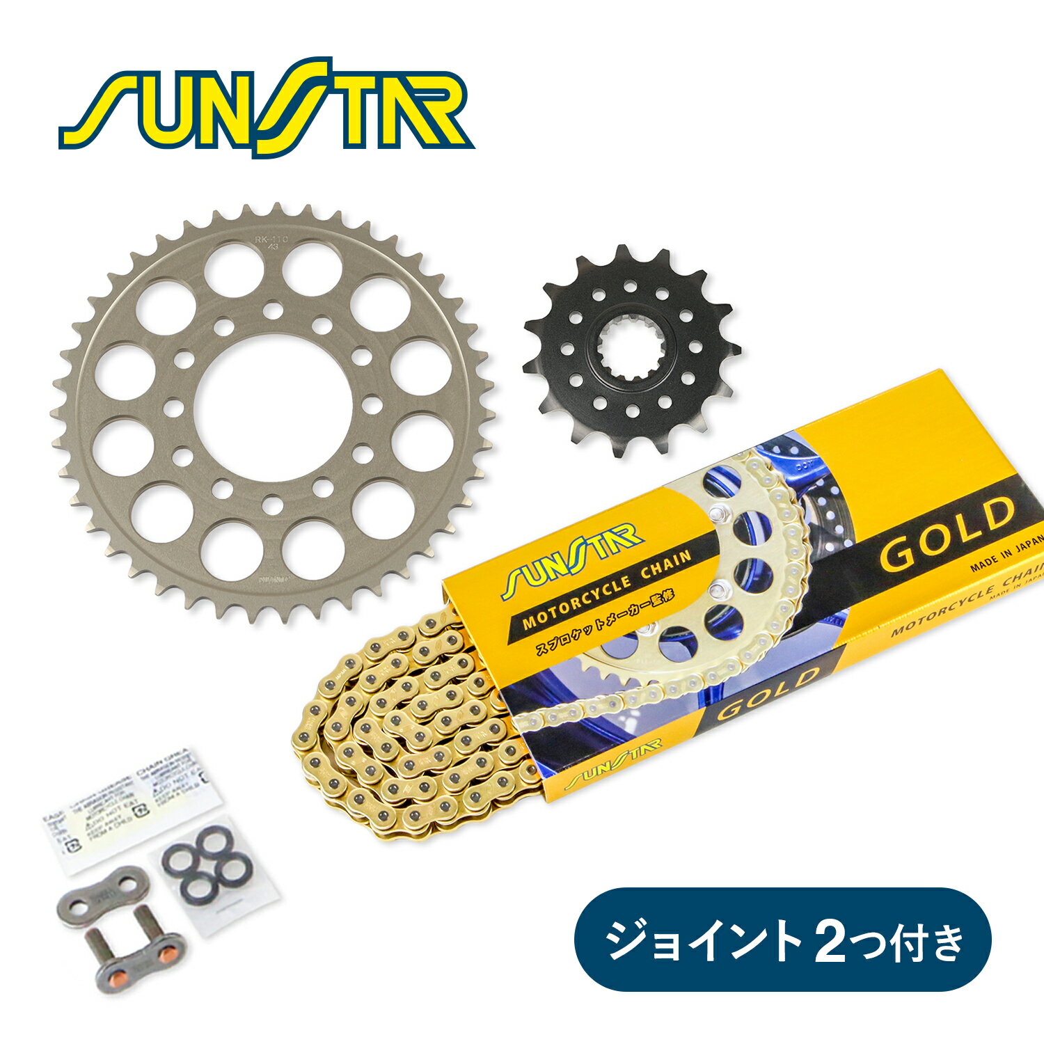 SUNSTAR サンスター チェーン&スプロケット 3点セット チェーンジョイント2個付き CBR600RR(国内)(03-06) ゴールド KS5F413