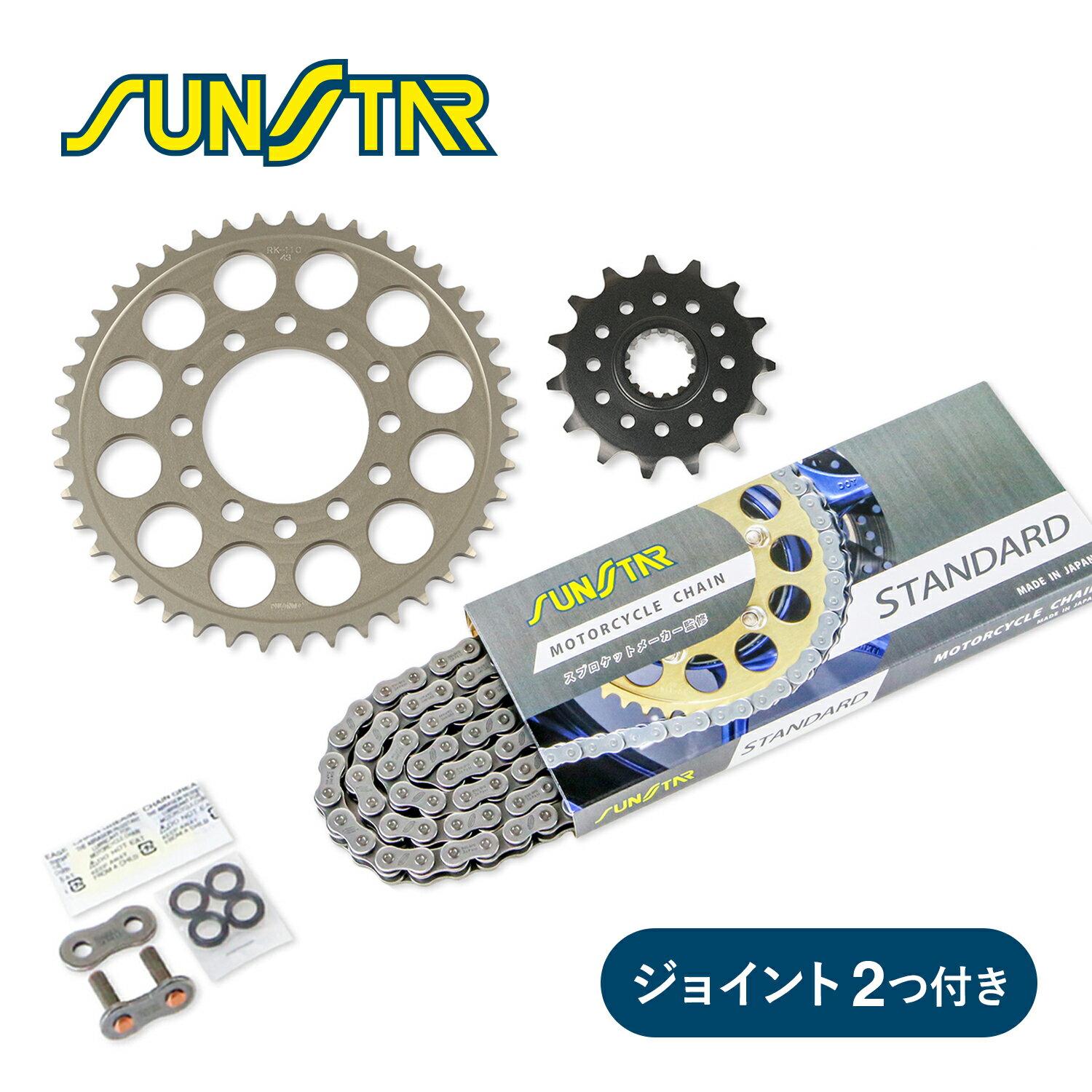 SUNSTAR サンスター チェーン&スプロケット 3点セット チェーンジョイント2個付き 適合車種 XL DEGREE(91-95) スタンダード KS31801