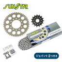 SUNSTAR サンスター チェーン&スプロケット 3点セット チェーンジョイント2個付き TZR250(86-88) スタンダード KS36201