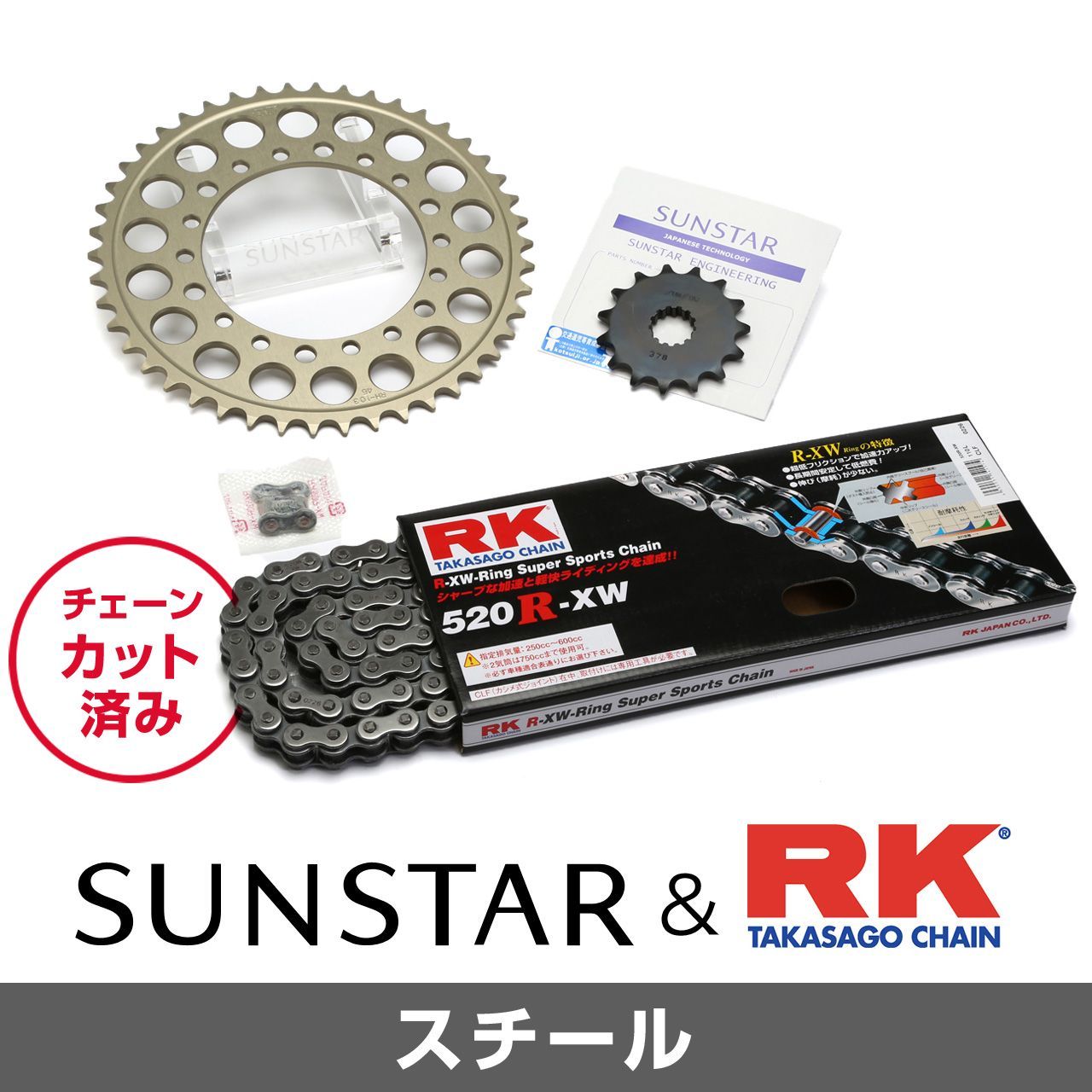 SUNSTAR サンスター チェーン&スプロケット 3点セット RKチェーン STD520XRE スタンダード 適合車種 KAWASAKI D-TRACKER 年式98-00 KR3G701