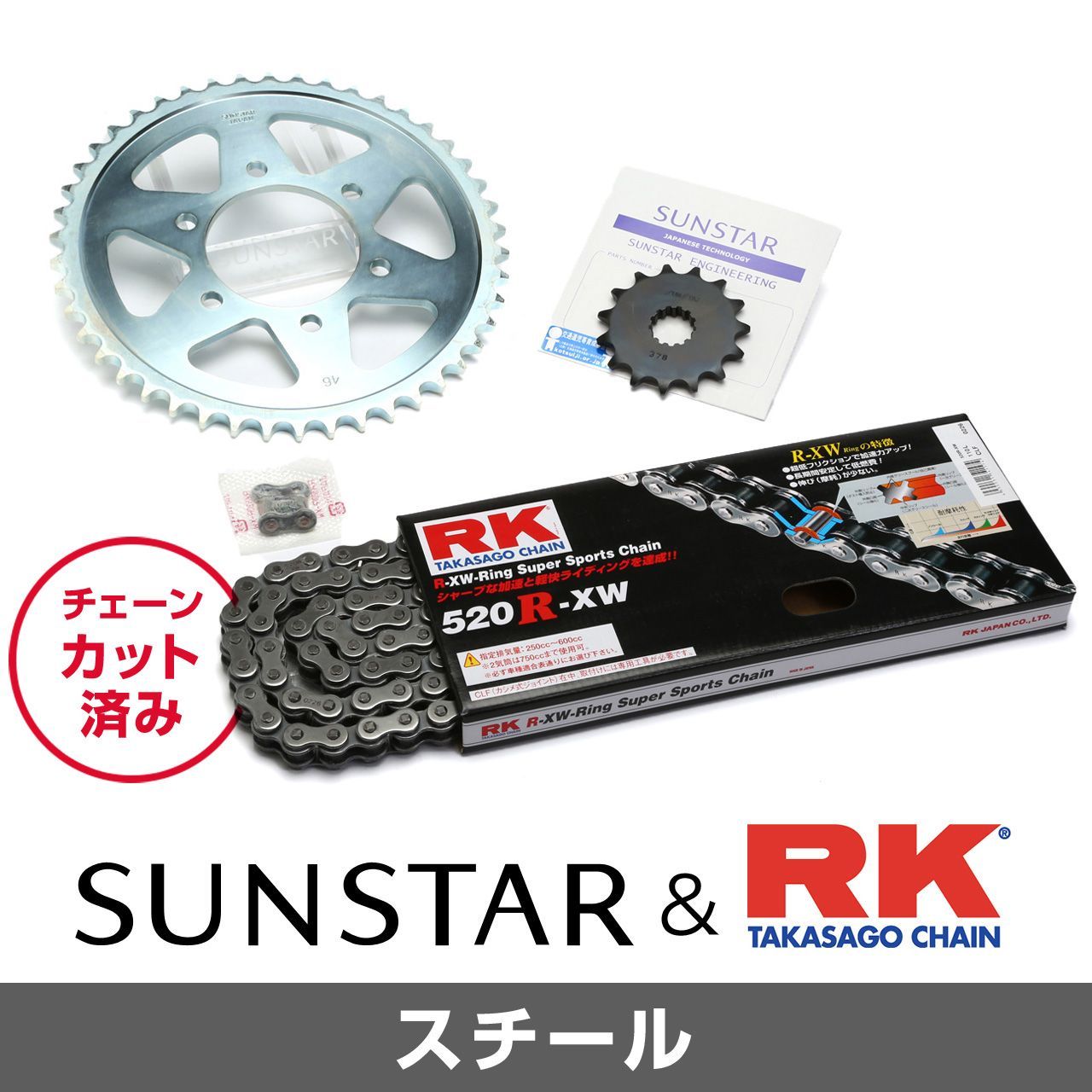 SUNSTAR サンスター チェーン&スプロケット 3点セット RKチェーン STD520XRE スタンダード 適合車種 HONDA VTR250 年式98-17 他 KR30405